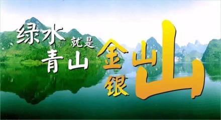 守護(hù)高要區(qū)藍(lán)天白云、綠水青山 美麗山小緣分的行動(dòng)實(shí)踐